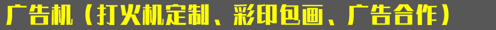 聯(lián)繫我們 聯(lián)繫方式